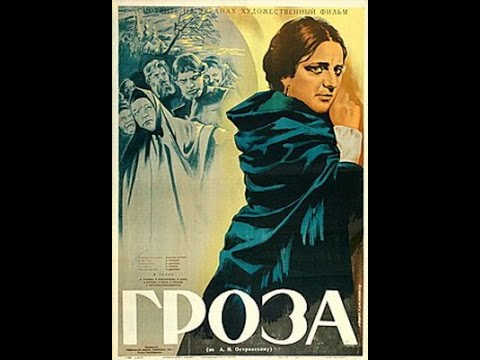 Гроза - фильм драма экранизация пьесы А Н Островский 1933