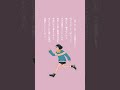 依存しちゃう愛の曲、センスで作りました #オリジナル曲 #作詞作曲 #大学生 #shorts