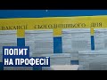 Найзатребуваніші професії на Черкащині