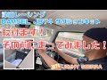 【 JB74 JIMNY SIERRA 】静岡市 ジムニーシエラ 津田レーシング DAMSEL サクションキット 取付ます！ 取付前に 試乗