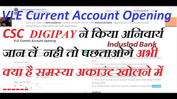 CSC में सभी Vle को अब करंट अकाउंट खुलवाना हुआ अनिवार्य जानिए पूरी प्रक्रिया, और अभी क्या है समस्या ?