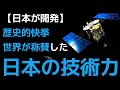 【衝撃】JAXAが開発した「はやぶさ２」に世界が震えた！