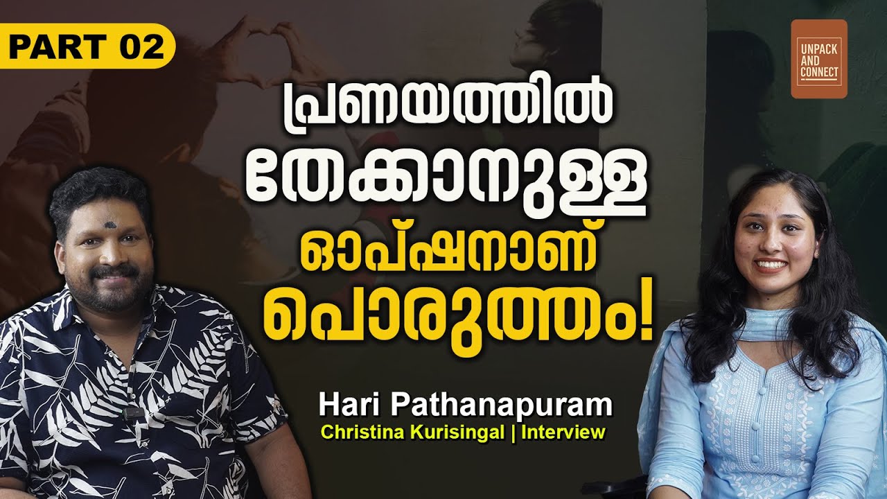 വിശ്വാസികളെ ചൂഷ്ണം ചെയ്യുമ്പോൾ ഹിന്ദുമതം നശിക്കും | Hari pathanapuram