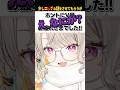 Valorant V最協決定戦後の雑談で変わった質問の仕方をされる小森めとwww【ぶいすぽ/切り抜き/小森めと/ニチアサ/ #Shorts 】