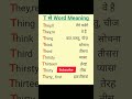 T se word meaning english to hindi word meaning