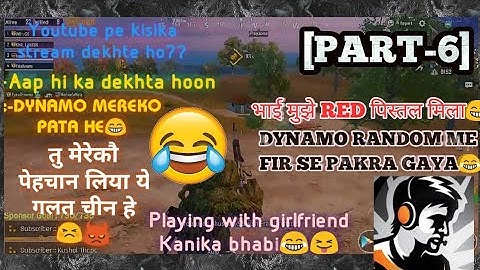 [Part-6]DYNAMO play RANDOM|फिर से पकरा गया लौण्डा 😁 #random #dynamogaming #fakedynamo