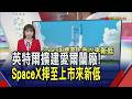 SK美上市.升息預期 韓元匯率創5月以來新高! 記憶體衝擊Android陣營...蘋果在中國逆勢漲20%｜推播莊欣璉｜【財經關鍵字】20260714｜非凡財經新聞
