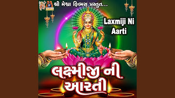 Laxmiji Ni Aarti