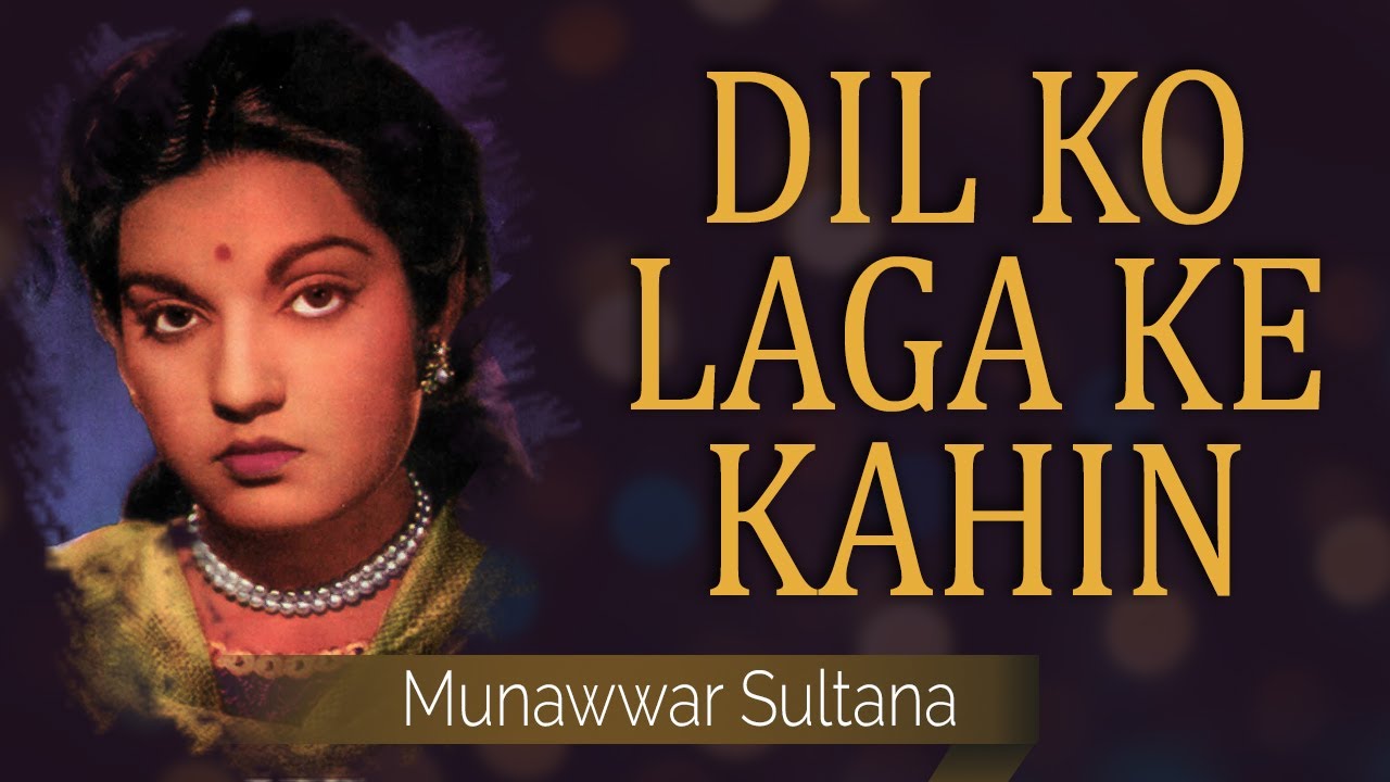 Dil Ko Laga Ke Kahin   Munawwar Sultana  EMI Pakistan