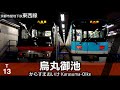 【リメイク】「45秒」の曲で京都市営地下鉄の駅名を歌います