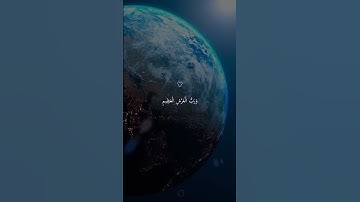 تلاوة خاشعة جميلة بصوت ماهر المعيقلي ارح سمعك ♡ #ماهر_المعيقلي #اكسبلور_فولو