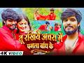 #Video - तू रखिये अचरा में पगला के बांध के - #Aashish Yadav - Achara Me Bandh Ke - Maghi Song 2026