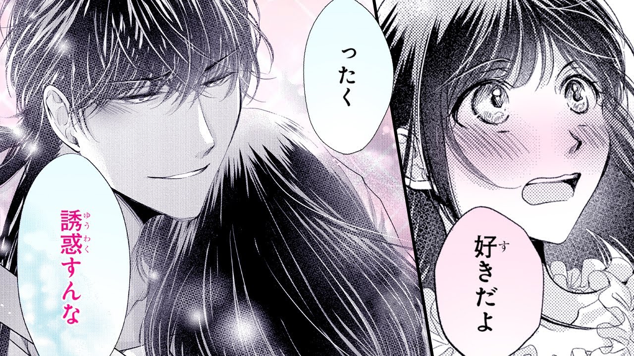 TL漫画】オレ様魔術師とベッドの中で一晩中♡『絶○ドS魔術師アークと