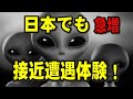 人類が隠し続けたグレイの秘密…目撃者が語る衝撃の体験談【都市伝説】