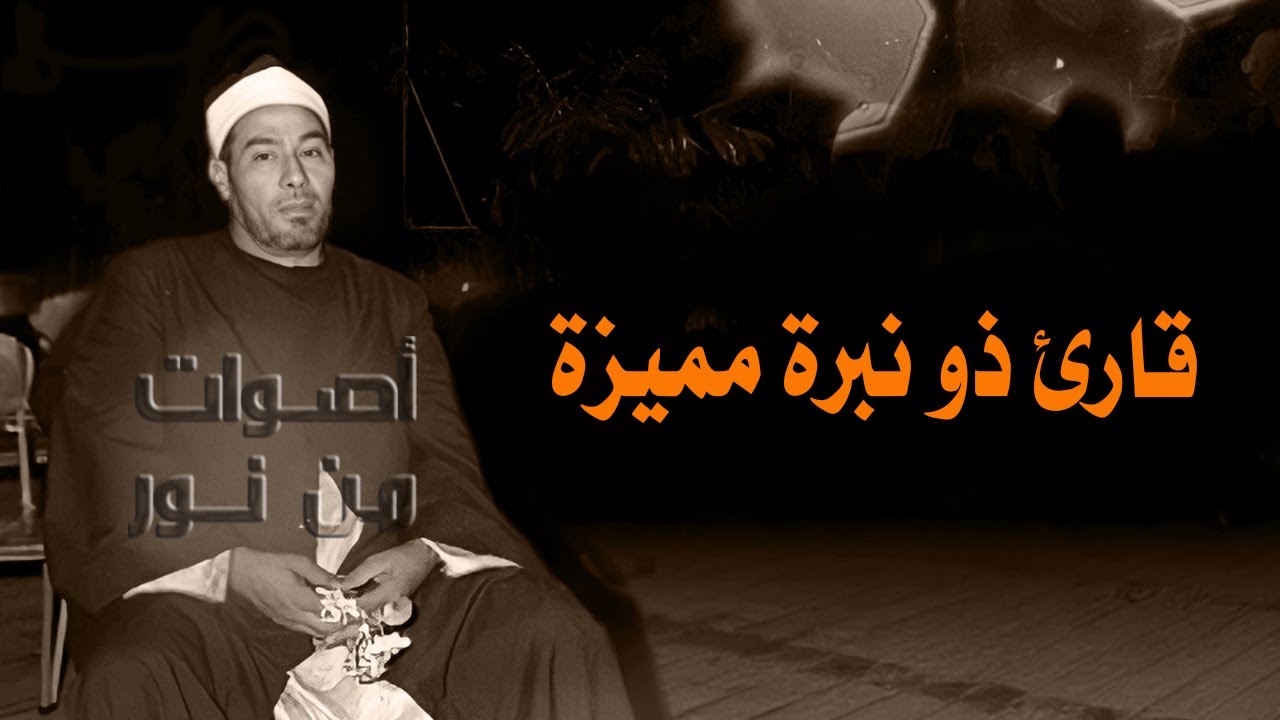 فاز من استمع لهذا القارئ ذي الصوت الرخيم! الشيخ عبدالله شلبي ونادرة جديدة من سورة البقرة 144-154