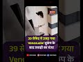 39 सेकेंड में उजड़ गया Venezuela! भूकंप के बाद तबाही का मंजर | Venezuela Devastating Earthquake