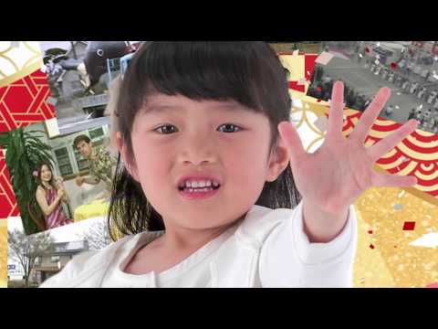 【松美の家TVCM】2020年お正月B