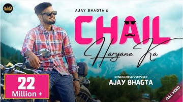 Chail Haryane Ka | (Official Music Video) | Ajay Bhagta | #haryanvi Song