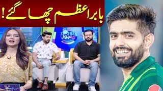 T20 World Cup 2024 | Babar Azam Chaa Gaye | Zor Ka Jor Digital | SAMAA TV
