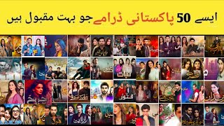 TOP 50 PAKISTANI DRAMAS | پاکستانی ڈرامے جو بہت مقبول ہیں | MUST WATCH THIS VIDEO.