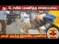 New video by Thanthi TV on YouTube
