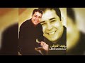 Min sarigh arif  abdelmoula official audio