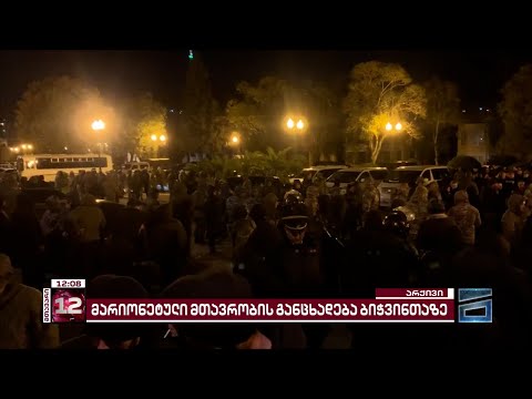 ოკუპირებული აფხაზეთის მარიონეტული რეჟიმის განცხადებით \"ფერადი რევოლუციები აღიკვეთება\"