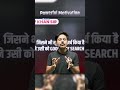 दुनिया आपको Google पर Search करेगी! 🚀 Powerful Motivation 2026