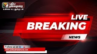 🔴BREAKING: கூட்டணியிலிருந்து செல்பவர்கள் செல்லட்டும் - அண்ணாமலை | BJP | Annamalai | Election  | PTT
