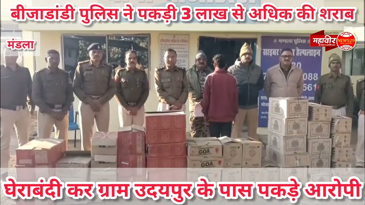 Police Raid: Huge Consignment of Illegal Alcohol Busted in Udaipur Village 