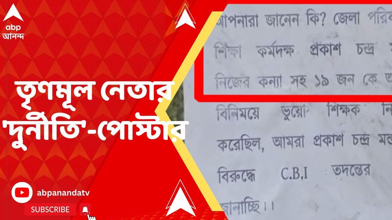 South 24 Parganas south-24-parganas