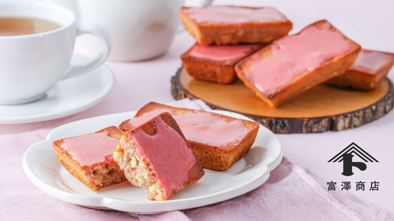 いちごとホワイトチョコのフィナンシェ / お菓子のレシピ