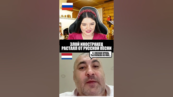 ЗЛОЙ ИНОСТРАНЕЦ РАСТАЯЛ ОТ РУССКОЙ ПЕСНИ 🥹❤️  #реакцияиностранцев #чатрулетка  #ойтоневечер
