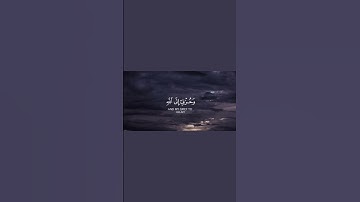 {وَأَعۡلَمُ مِنَ ٱللَّهِ مَا لَا تَعۡلَمُونَ} (٨٦) |سورة يوسف / ياسر الدوسري