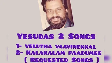 Velutha vaavinekkaal / Kalakalam Paadu mee /(Requested by Narendran M R) [Suresh Music channel]