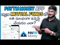 Paytm Money in Telugu - How to Invest in Mutual Funds Through Paytm Money App | Kowshik Maridi