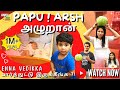 Paapu Arsh அழுறான்... Enna Vedikka பார்த்துட்டு இருக்கீங்க ? | Exclusive Video
