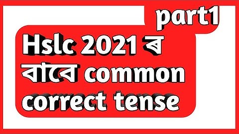 hslc common question 2021 english /correct tense questions and answers /hslc correct tense /part1