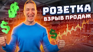 Как ПРОДАВАТЬ на РОЗЕТКЕ? ХОРОШОП и ГУГЛ ШОППИНГ! Товарный бизнес. Товарка и продажи.