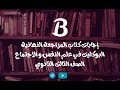 إجابات كتاب المراجعة النهائية البوكليت في علم النفس و الاجتماع الصف الثالث الثانوي