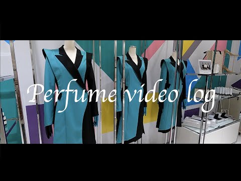 【P-log】Perfume Closet 伊勢丹新宿店POPUP SHOP最終日〜Time Warp衣装を激撮り！〜【店内貸切】
