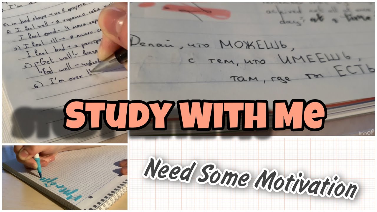 STUDY WITH DEE#4 | Учись Когда Нет Мотивации