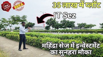 Plot in Mahindra Sez Jaipur | Jda plot in Mahindra Sez | Plot in Ajmer Road Jaipur 