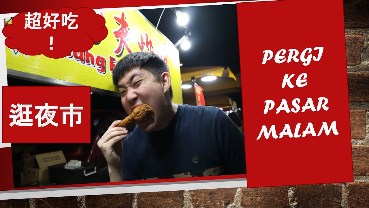 《PERGI KE PASAR MALAM》