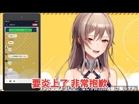 第一次的炎上事件[Vtuber中文精華 ][ フレン·E·ルスタリオ ]