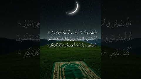 سورة الملك كاملة بصوت خاشع يلامس القلوب