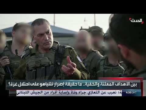 خطة نتنياهو لغزة: حسابات سياسية وتأثير على الرهائن