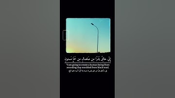ولقد خلقنا الإنسان من صلصال من حمأ مسنون القارئ هزاع البلوشي