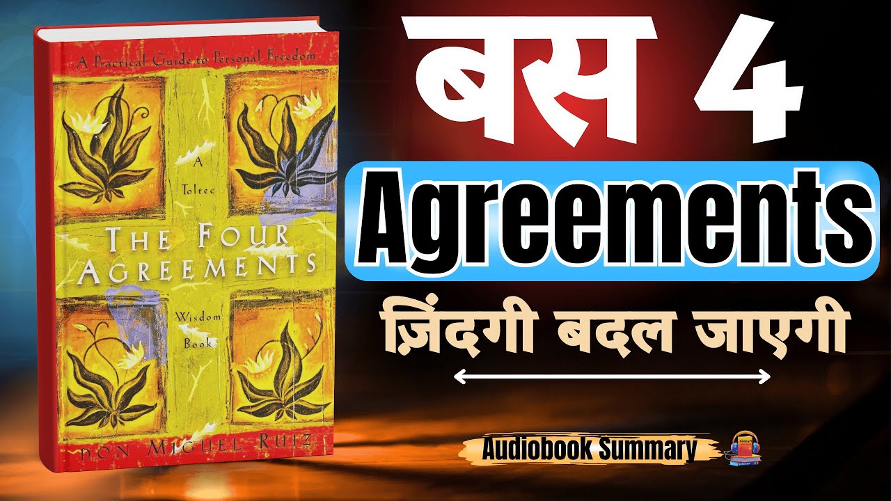 The Four Agreements Book Summary in Hindi | Stop Taking Things Personally | Don Miguel Ruiz