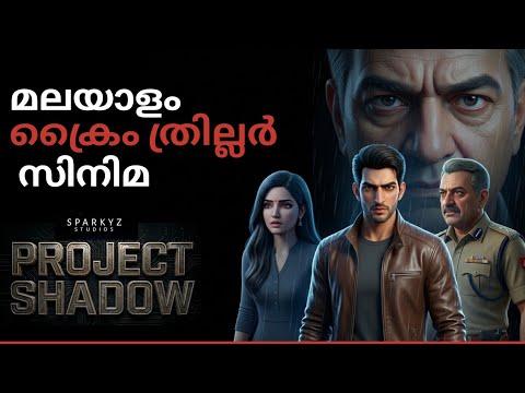 PROJECT SHADOW | Malayalam Crime Thriller Movie | Sparkyz Studios 